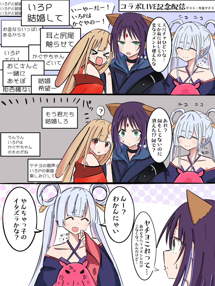 じんやま tweet media