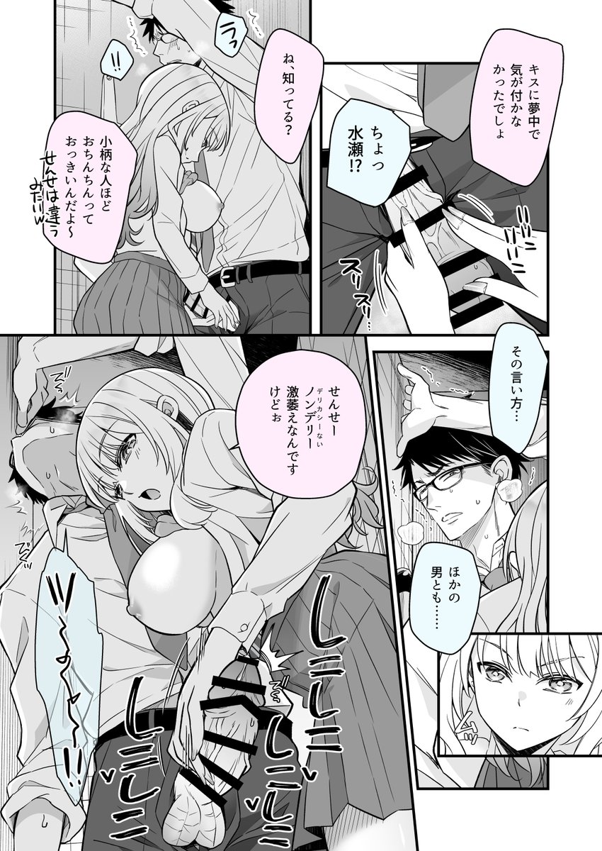 なるちく&たかなし🔞DL同人サークル3/11Fanzaさまで新作配信予定 tweet media