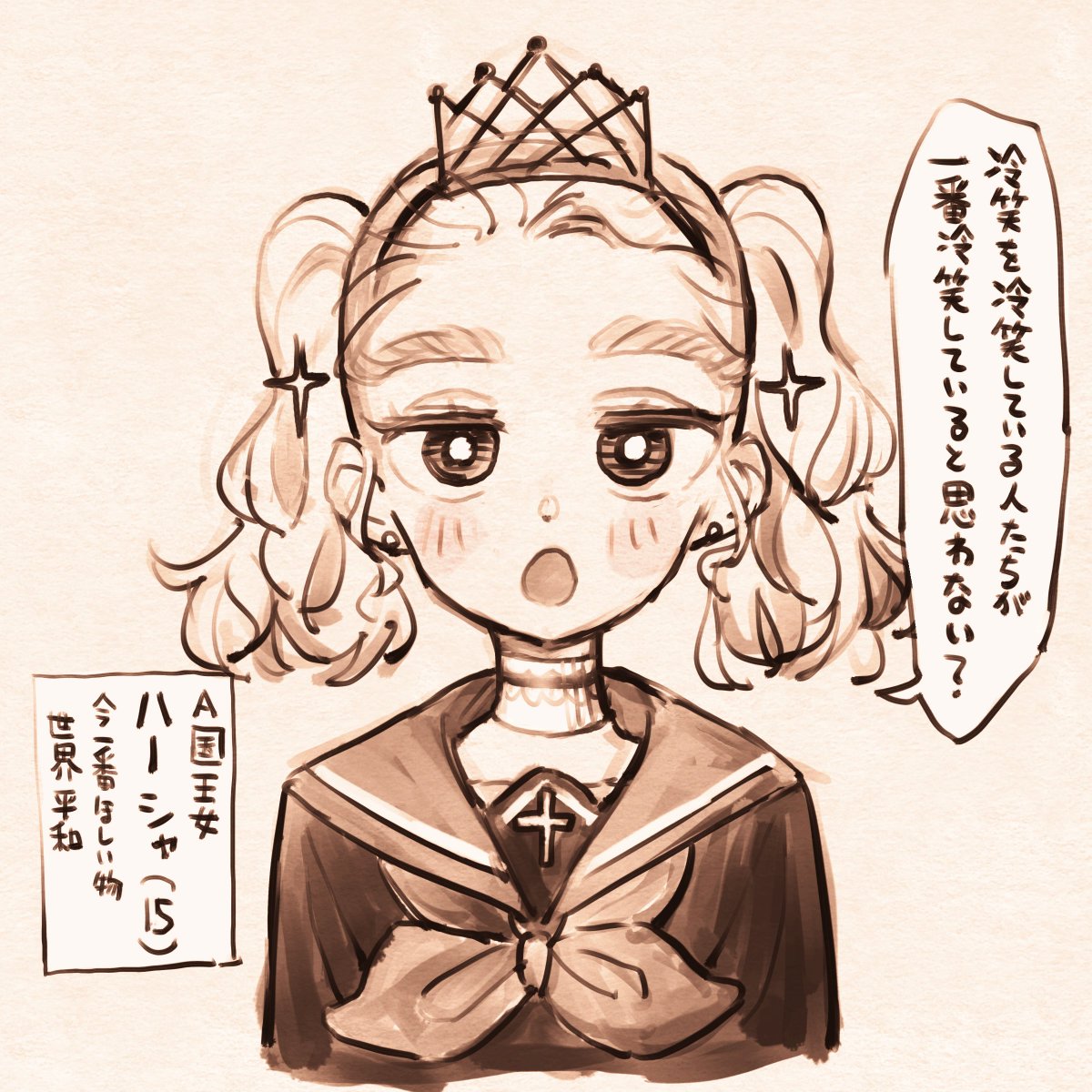 ハシャ #nijieith_OC #nijieith_OC_Hersha 