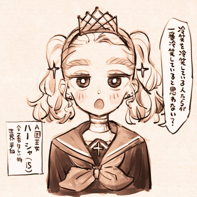 ハシャ #nijieith_OC #nijieith_OC_Hersha 