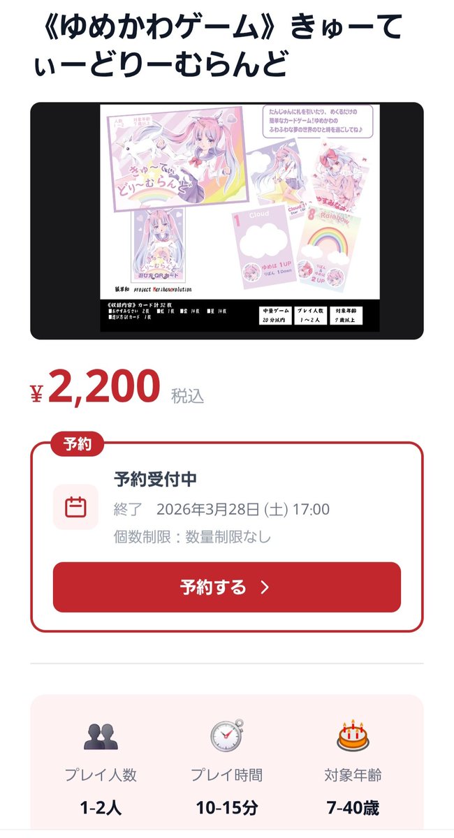 狐羊 和@オリジナルカードゲーム制作者 tweet media