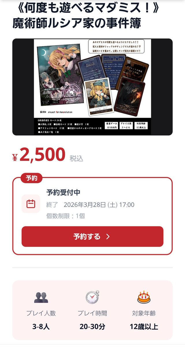 狐羊 和@オリジナルカードゲーム制作者 tweet media