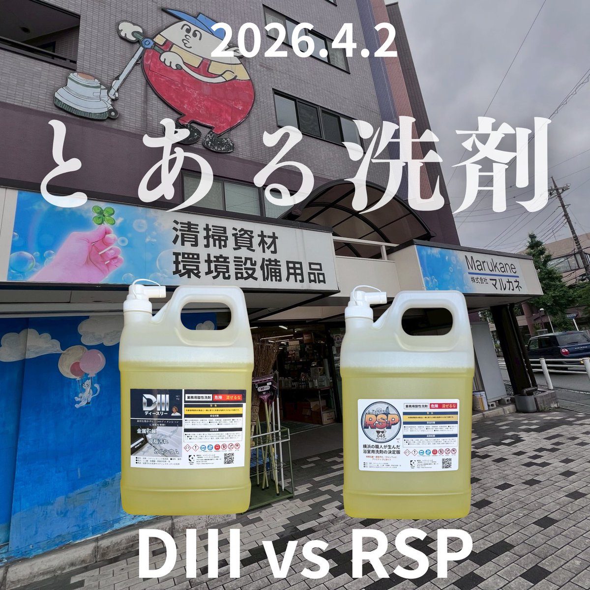 コジワンサービスのしゃっちょさん tweet media