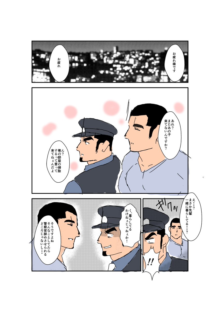 空色パンダ【碇夕】 tweet media