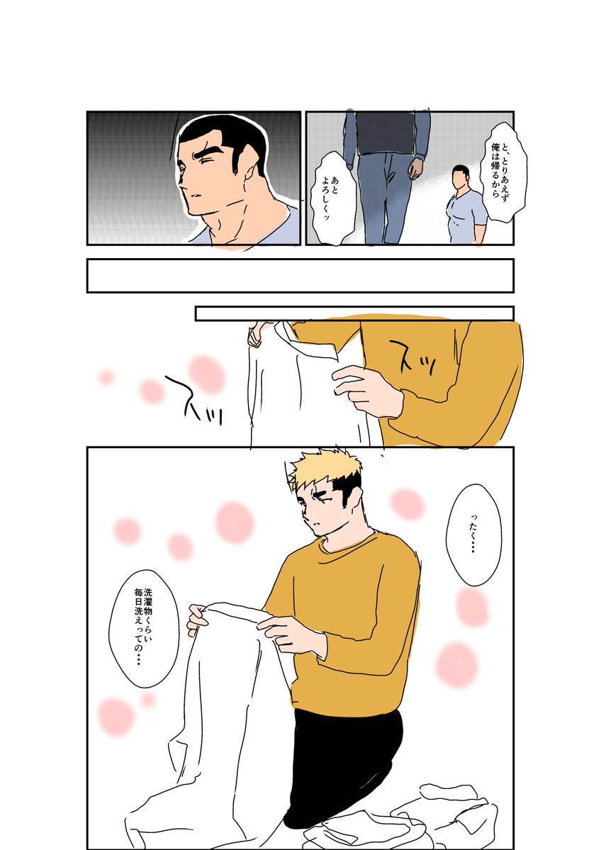 空色パンダ【碇夕】 tweet media