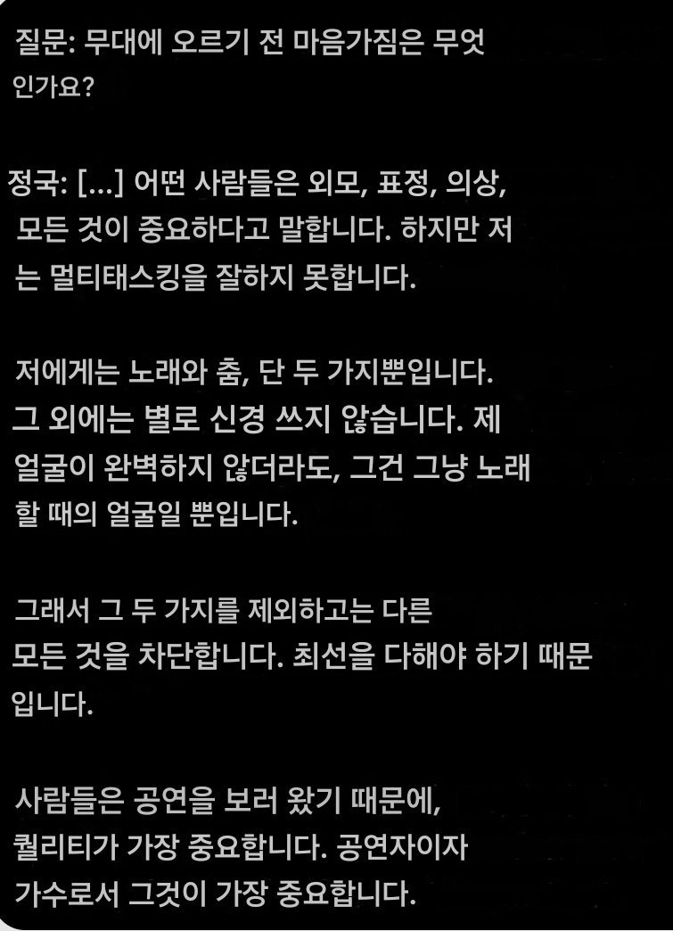 롤링스톤 인터뷰 좋았다!!
이게 정국이지 👍💗