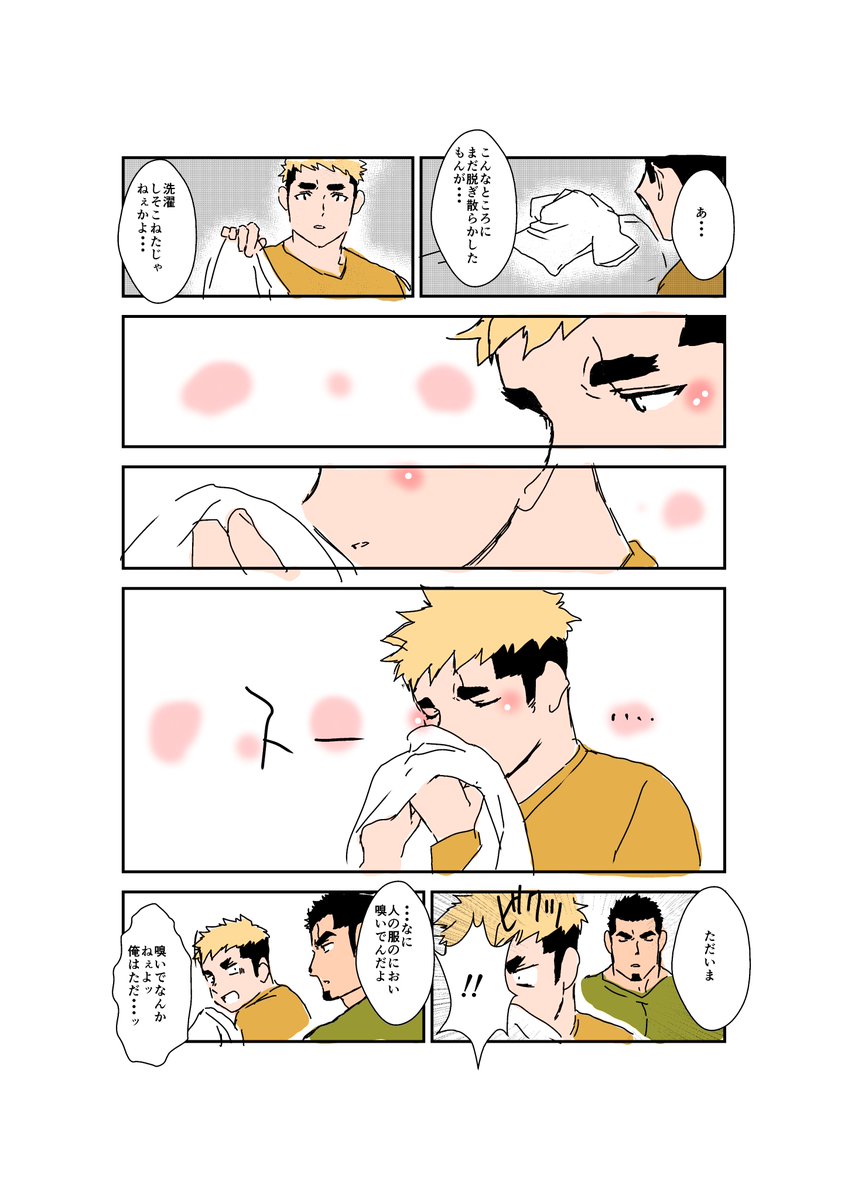 空色パンダ【碇夕】 tweet media