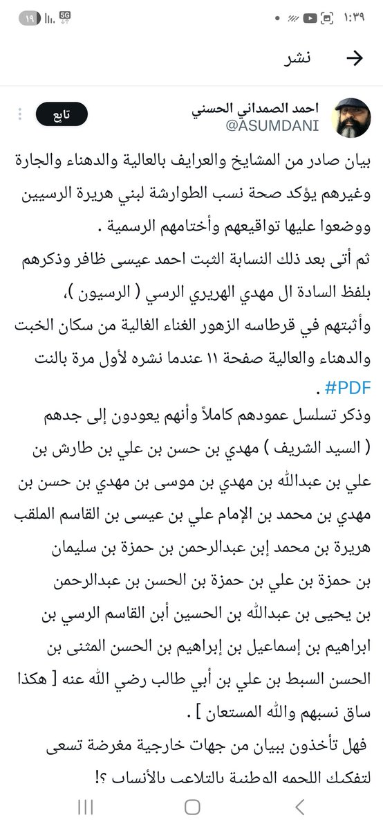 قلم القاضي tweet media