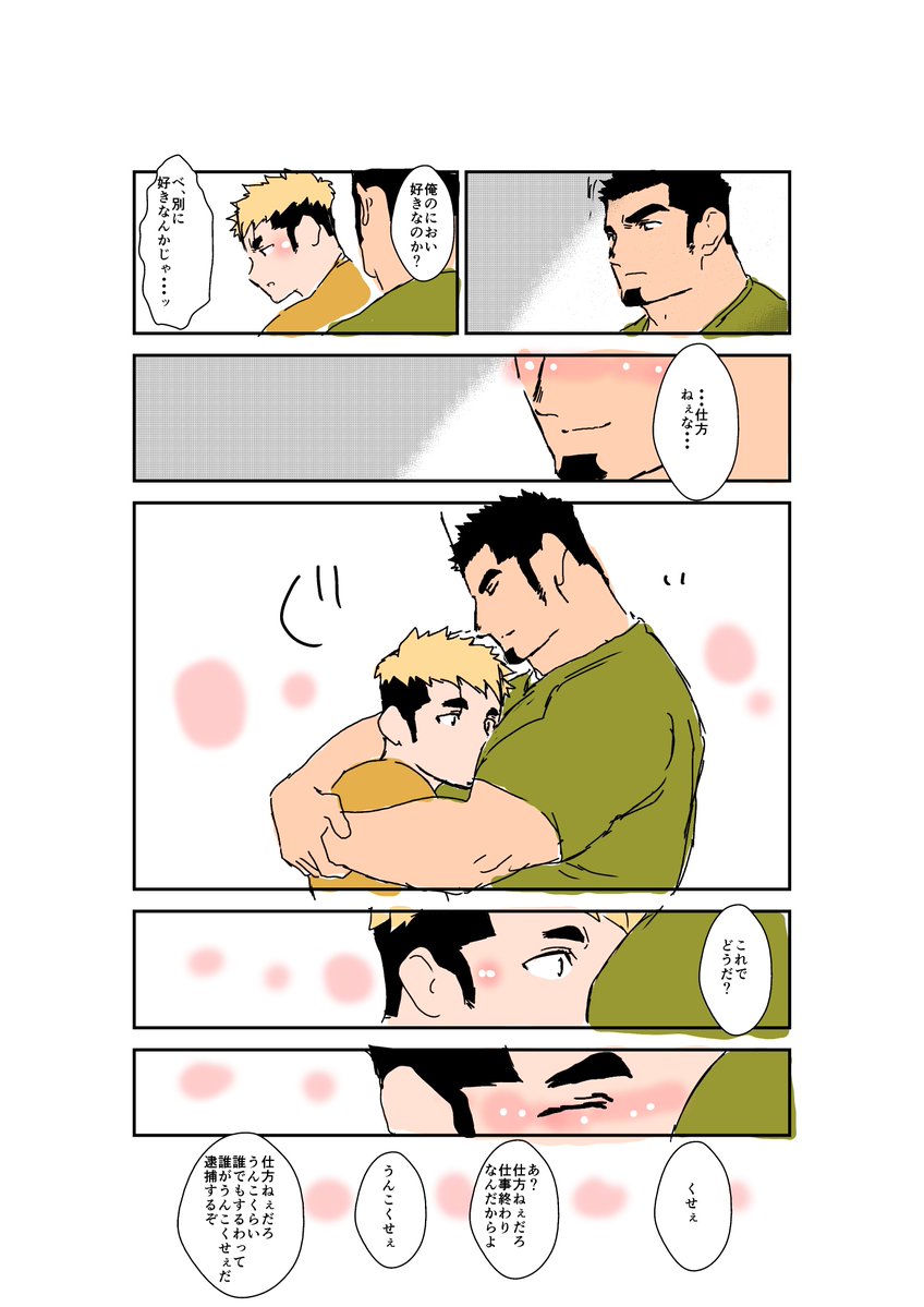 空色パンダ【碇夕】 tweet media