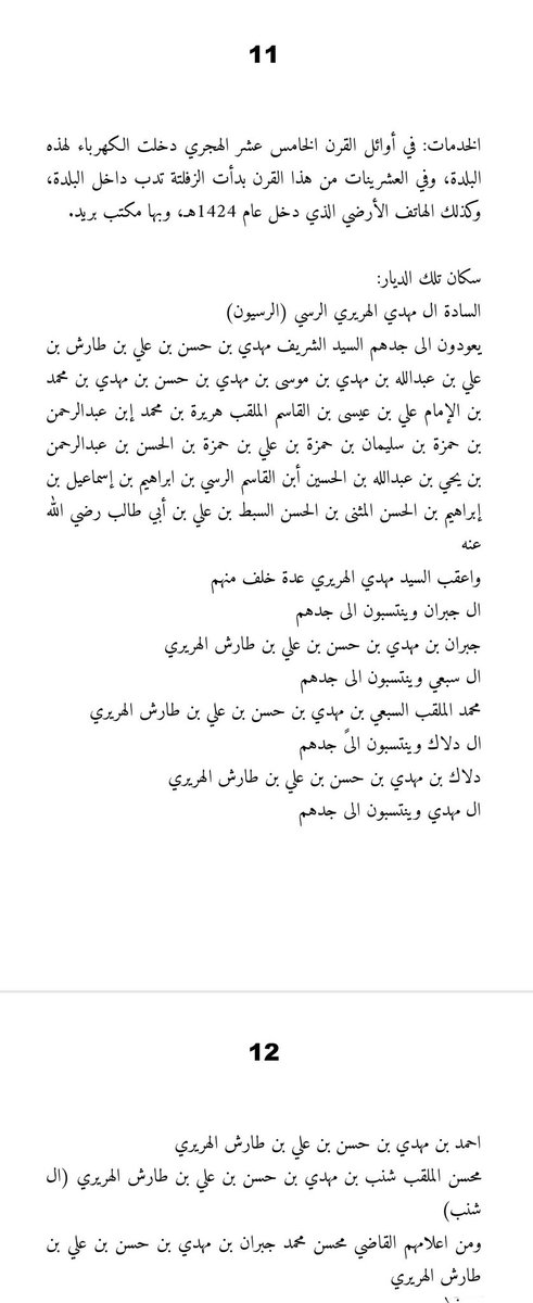 قلم القاضي tweet media