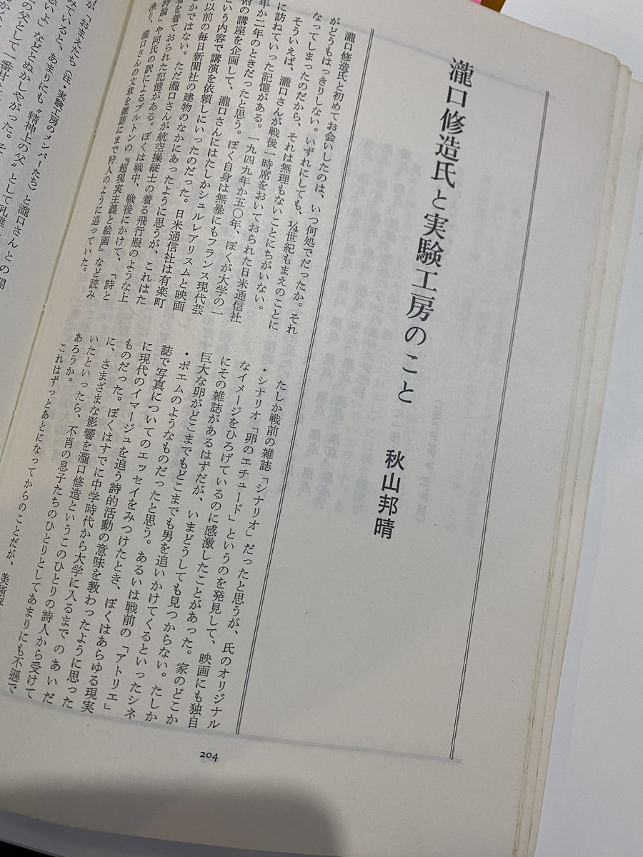 堂森知博@NAKED CLUE tweet media