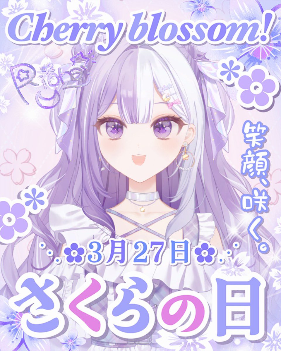 星月りおな【4/14デビュー‼︎】💫🎀 tweet media