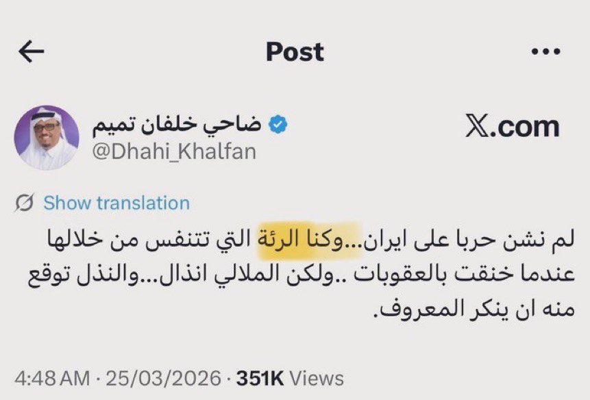 أنا اتصل علي ترامب شخصيا ويعرف ان دويله الإمارات قذره بحكومتها وبذبابها الذي يدعم الارهاب والميليشيات في دوله عده 
وقالي لي ترامب شخصيا أنا العقوبات على دوله الإمارات جاءت بعد ثبوت غسيل الاموال وتهريب الاسلحه ومساعده ايران في الهروب من العقوبات كما قال ضاحي خرفان في تغريده سابقه