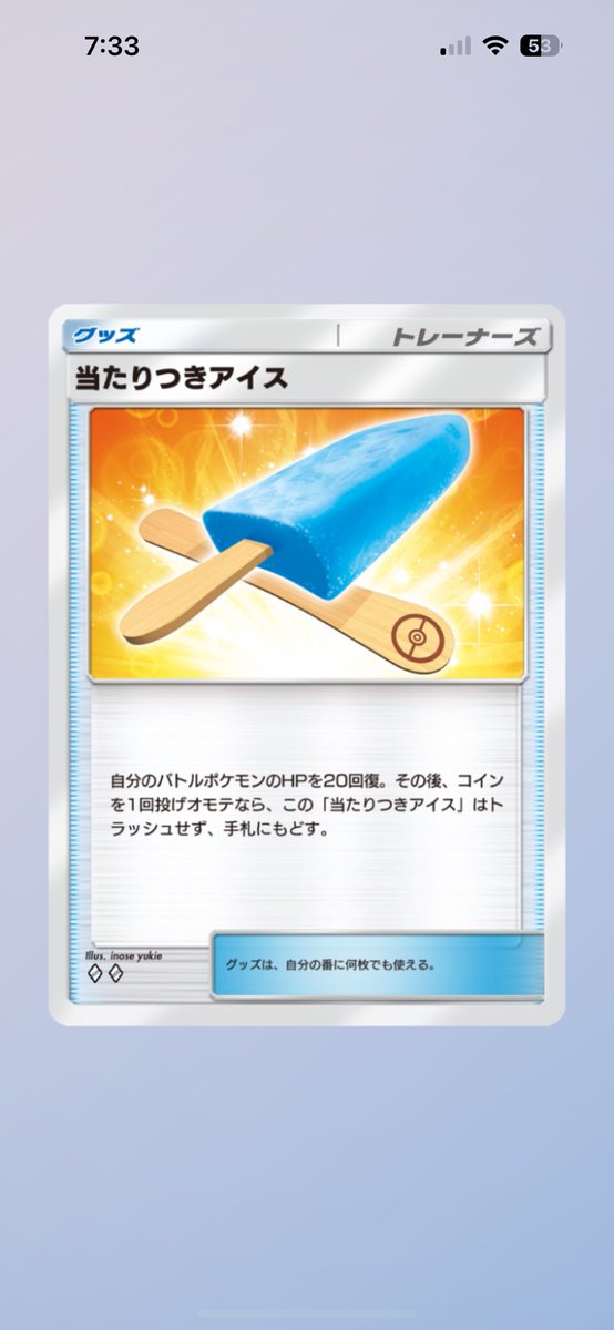 やんやん　ポケポケ tweet media