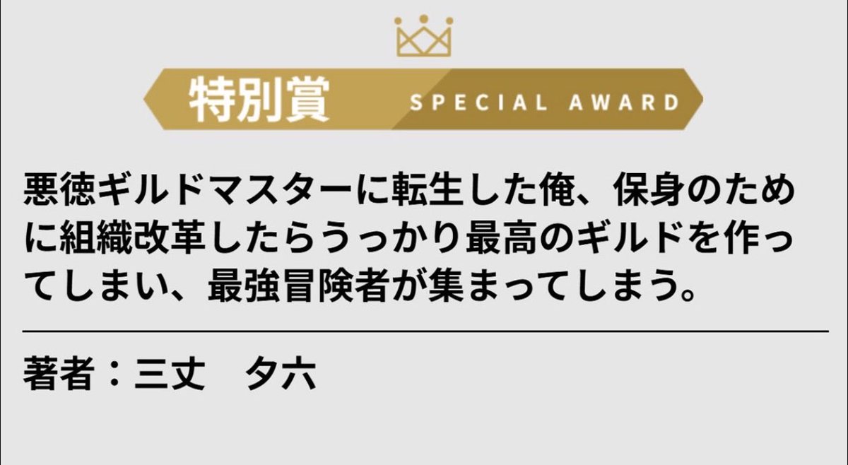 三丈夕六/ミタケ【第1回GAウェブコン特別賞受賞】 tweet media