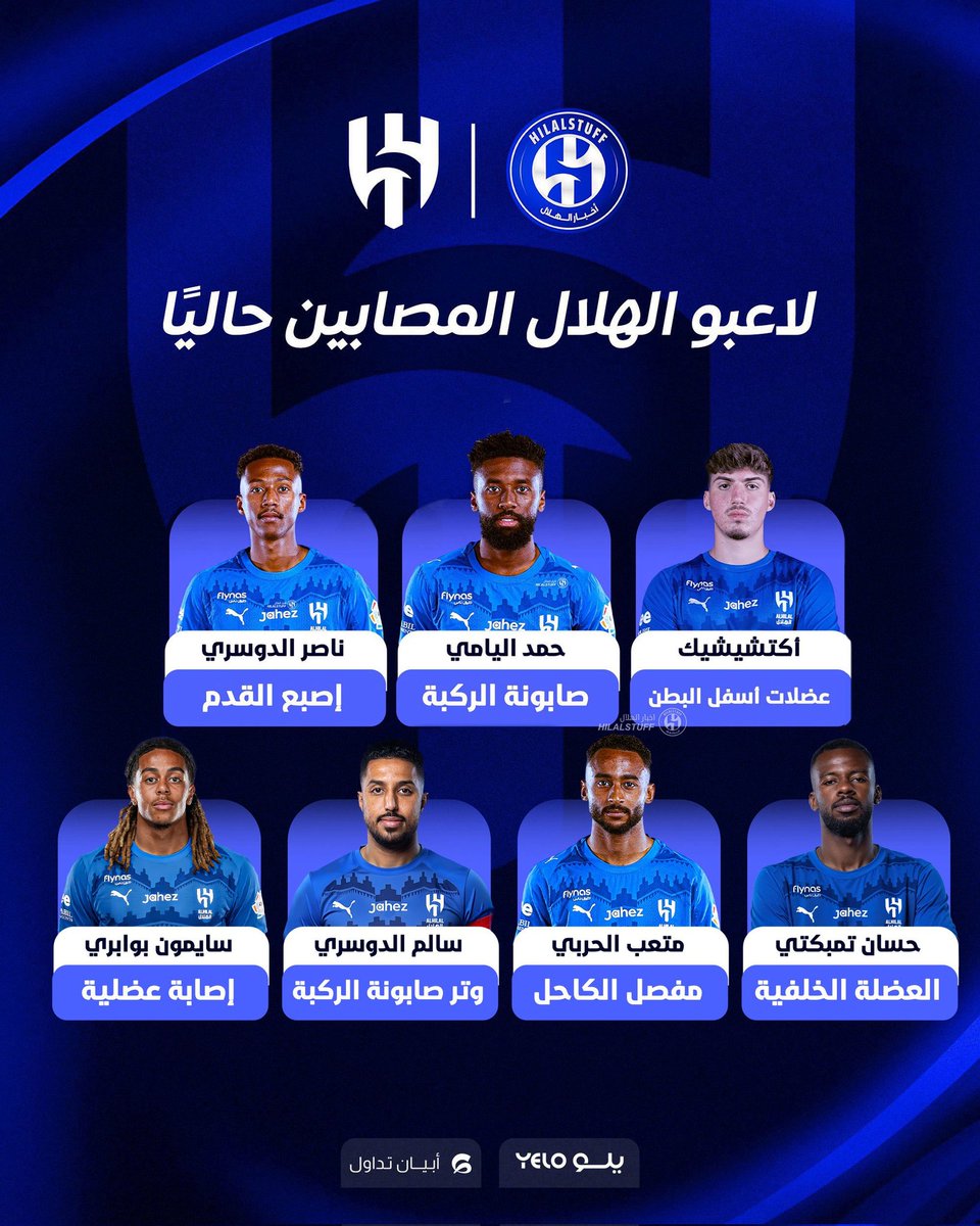 هلالي قديم عالمي tweet media