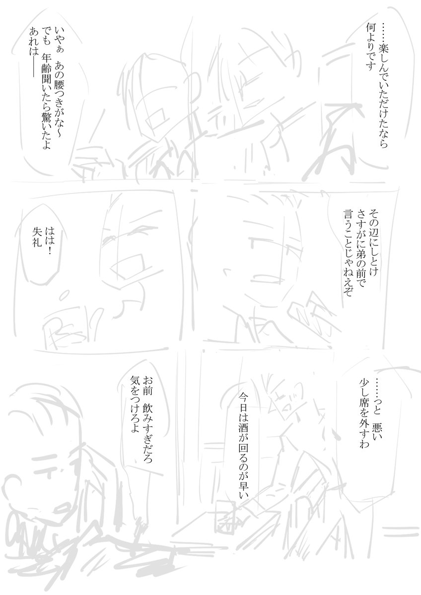 これもさぁ
最初全員比較的若いの想定していたんですけど
実際は結構な年配の人がメインっぽいから急遽おっさんだらけにしました
あと基本懐中時計らしいからとかで色々切り替えたり
勉強しまくりでした 