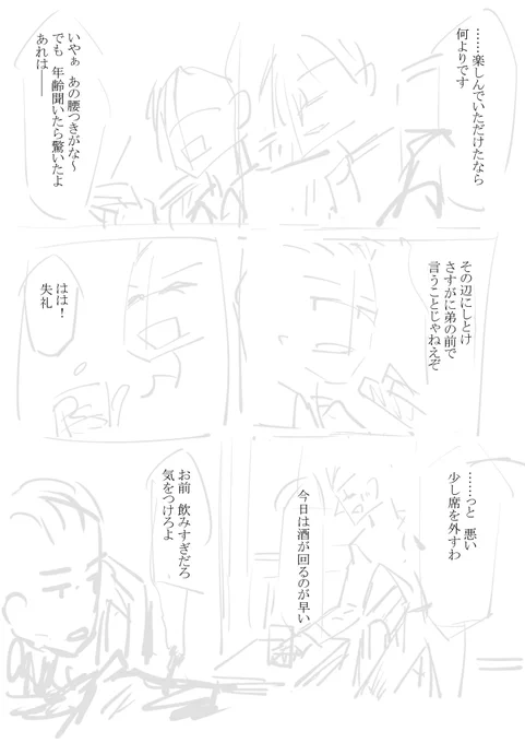 これもさぁ
最初全員比較的若いの想定していたんですけど
実際は結構な年配の人がメインっぽいから急遽おっさんだらけにしました
あと基本懐中時計らしいからとかで色々切り替えたり
勉強しまくりでした 