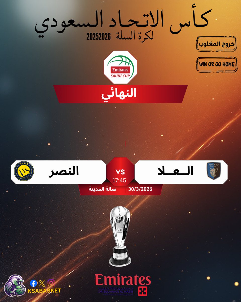 Saudi Basketball tweet media