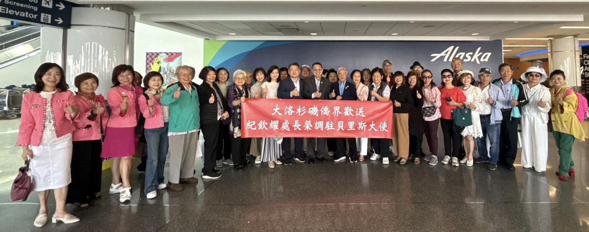 Taiwan in Los Angeles tweet media