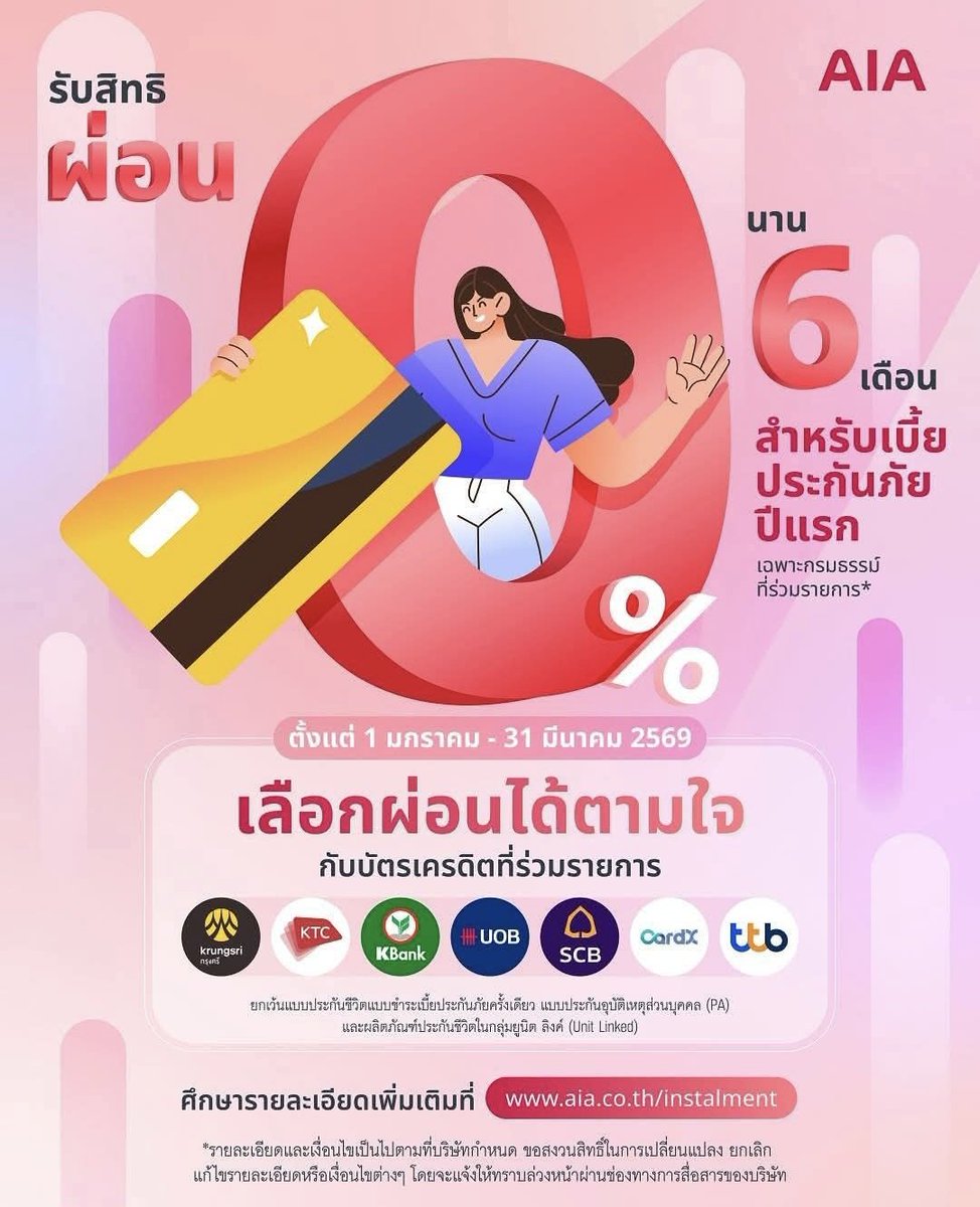 🚨 ทำเถอะ #ประกันสุขภาพเหมาจ่าย 
อย่าหลอกตัวเองว่า “ยังไม่เป็นไร”  
เพราะวันที่คุณเข้าโรงพยาบาล  
ค่ารักษาอาจพุ่งเป็น “หลักแสนในวันเดียว” 

📩 ทักมาเช็คแผนประกันที่เหมาะกับคุณ
ติดต่อญาญ่า AIA #ญ่าประกันสุข 
โทร / Line : 0890946887