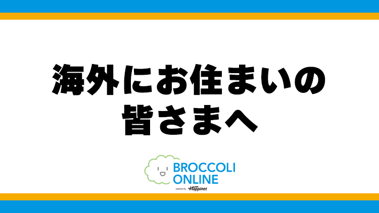 ブロッコリーオンライン tweet media