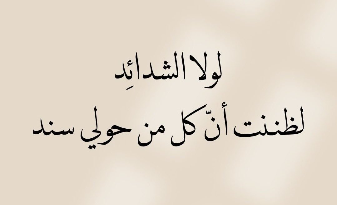 حكمة اليوم tweet media