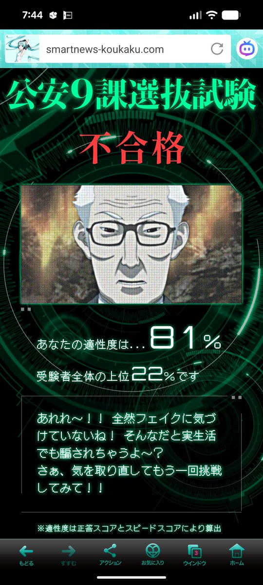 公安９課の選抜試験に落ちましたw

#攻殻機動隊