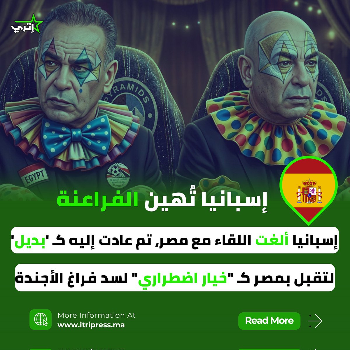 إتري tweet media