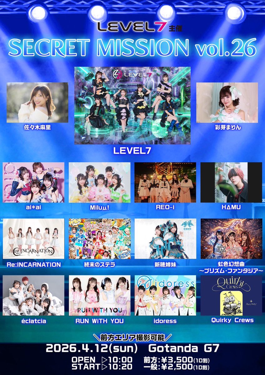 【公式】終末のステラ（しゅうすて） tweet media