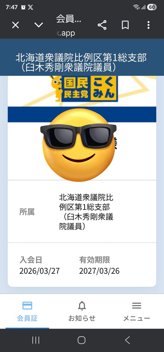 サクラ@札幌 tweet media