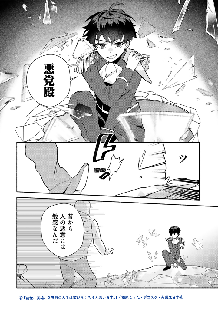 ﾃﾞｺｽｹ (@decoske_decco) / Posts / X
