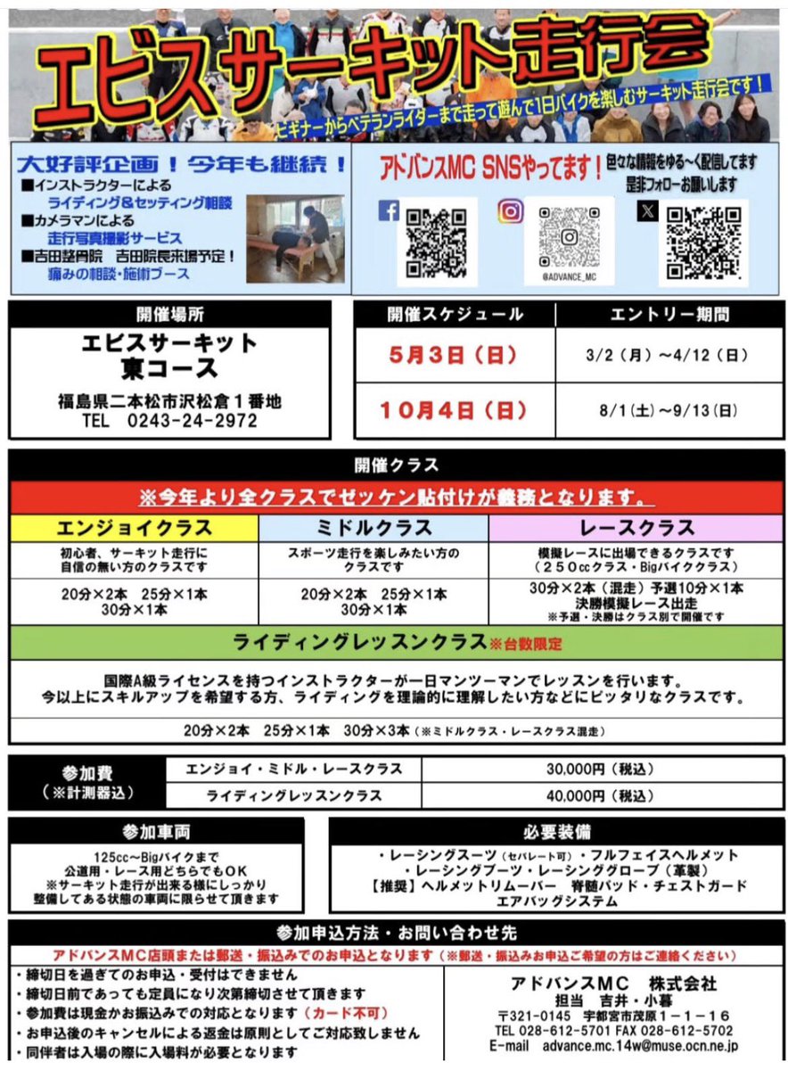 アドバンスMC🏁 tweet media