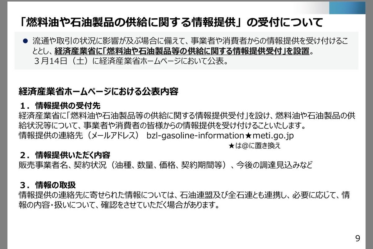 情報提供を受け付けているようです。
拡散よろしくお願いします！
cas.go.jp/jp/seisaku/chy…
 #透析が止まる日