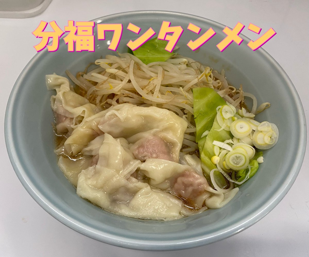 ラーメンおと 館林市 tweet media