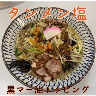 ラーメンおと 館林市 tweet media