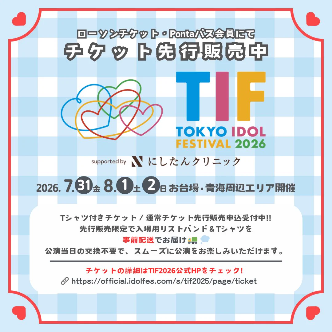 TIP&TIF 公式 on X: 