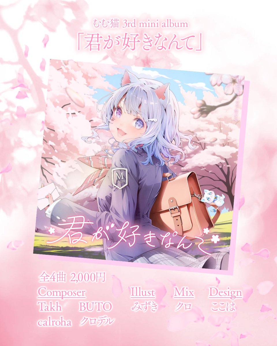 むむ猫🩵🐾 tweet media