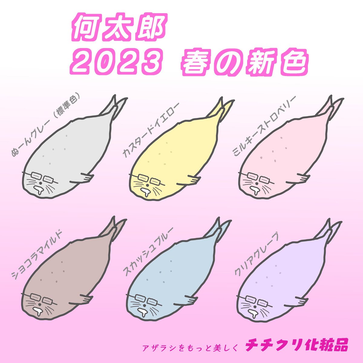 大吟醸船長 tweet media