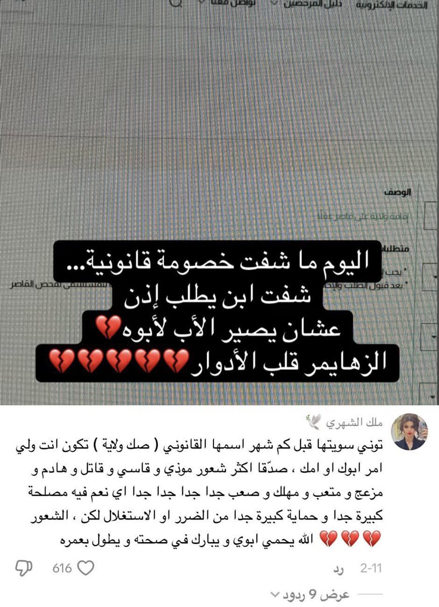 هُدى بنْت محمّد tweet media