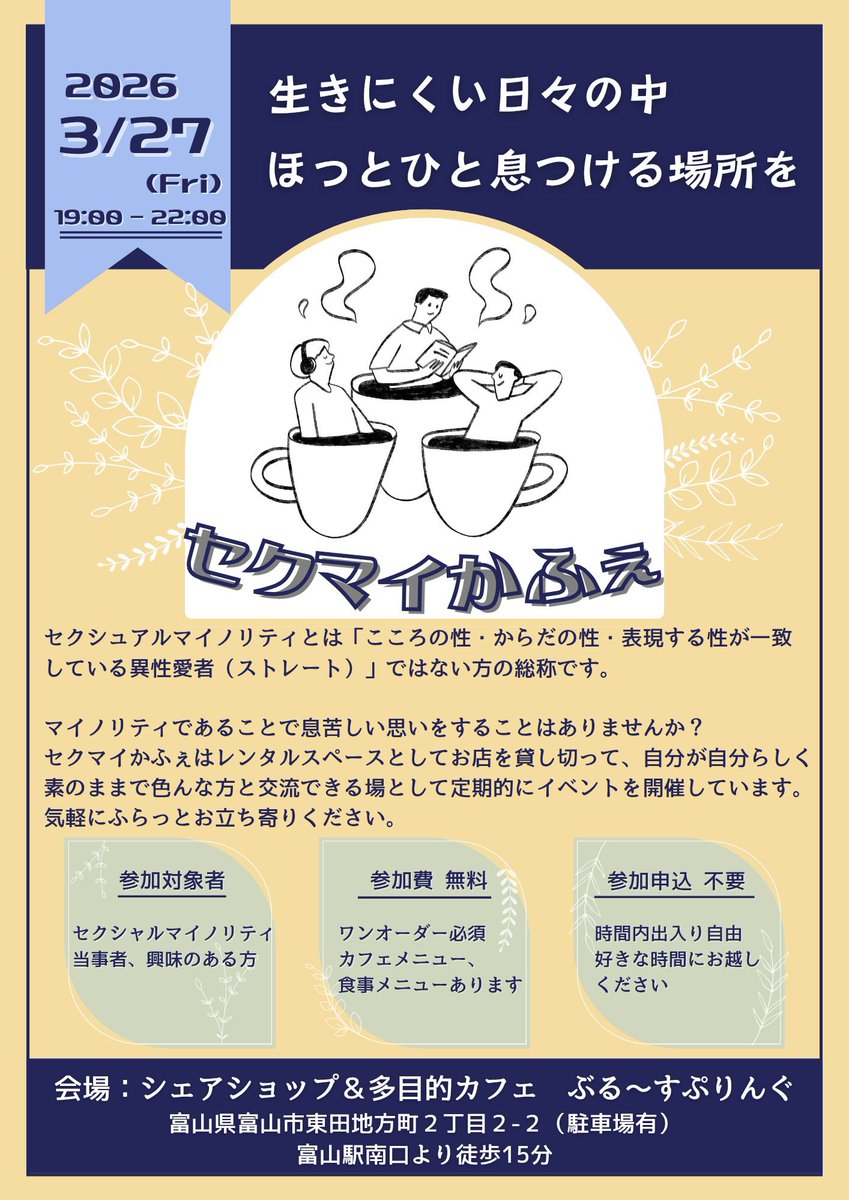 セクマイかふぇ@ぶる〜☆すぷりんぐ (@bluespring0518) on Twitter photo 
