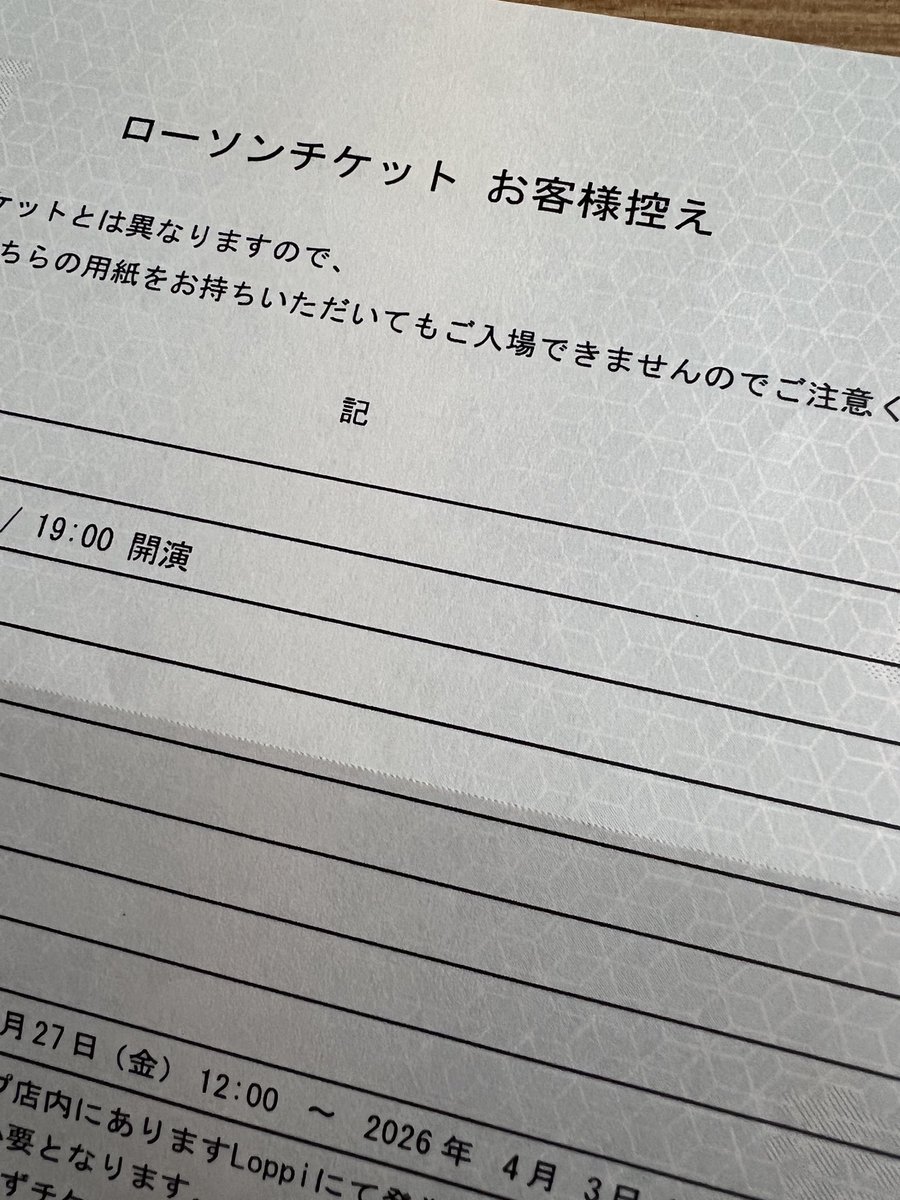 amanojakudesu's tweet image. COOLS50周年のチケットをLAWSONで買われた方。
いよいよ本日12時からチケット発券です。
お手元にある「お客様控え」では入場できませんのでお気をつけ下さい。
引き換え方法は、お客様控えに書いてます。
#COOLS
#クールス
#50th