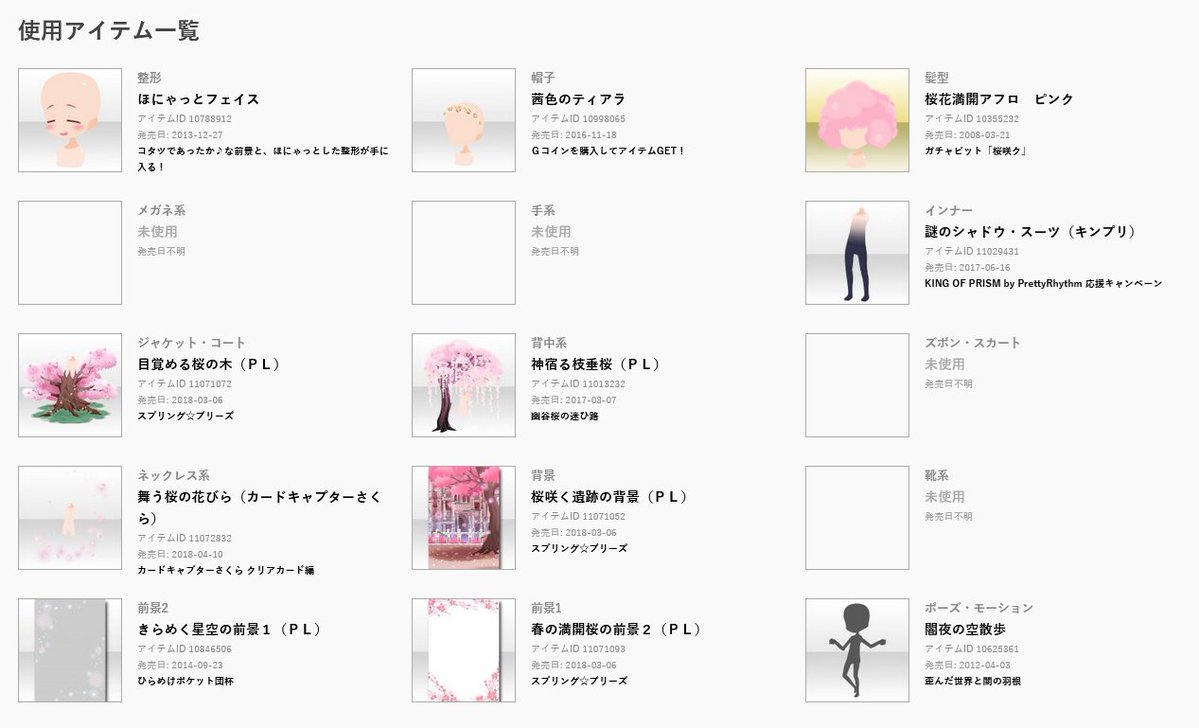 まそむ（公開用）＠珈琲妖精背後 tweet media