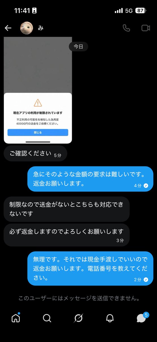取引垢 tweet media