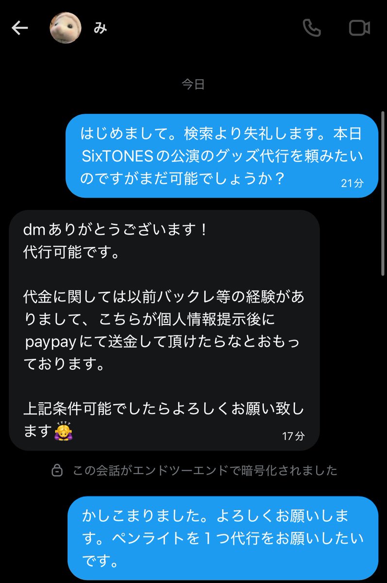 取引垢 tweet media