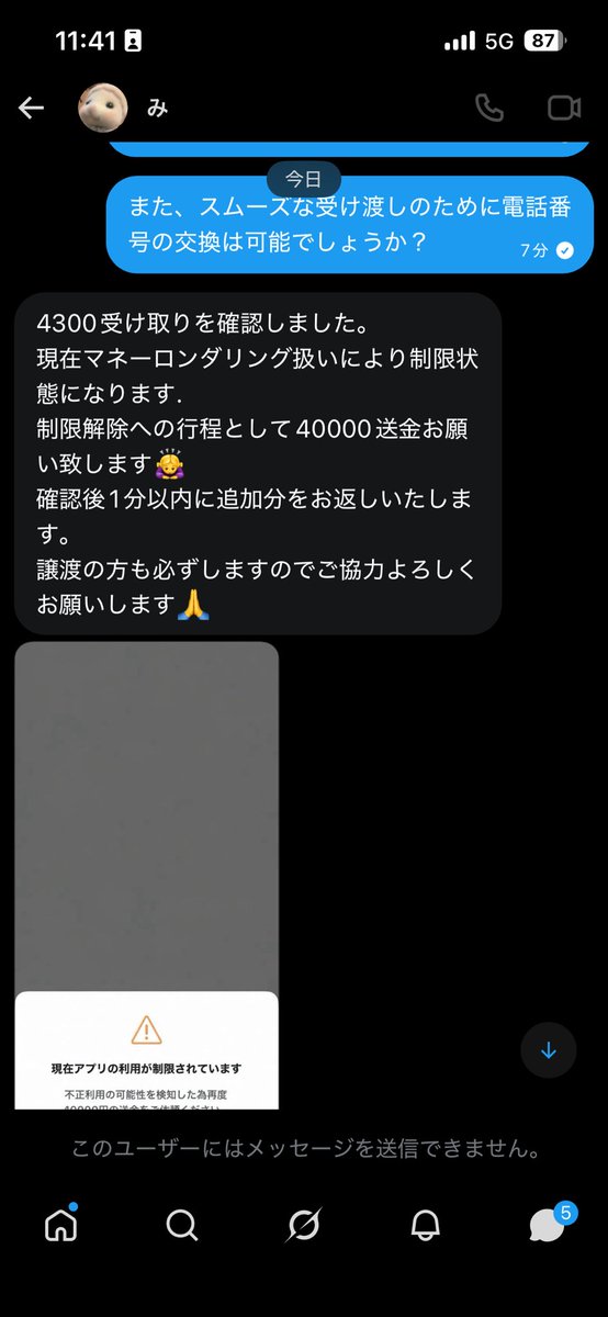 取引垢 tweet media