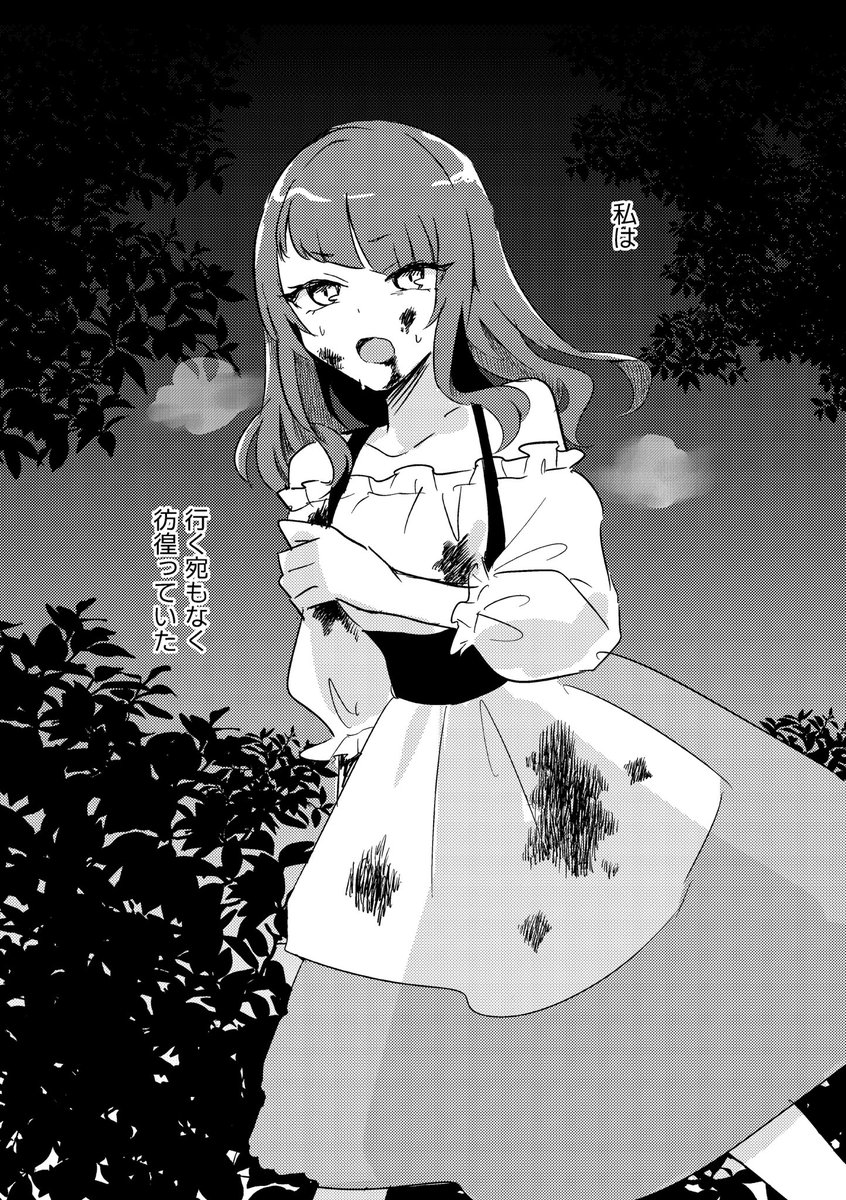 #SSF10
リーラがフィロと出会うまでの漫画 
※流血表現注意
(1/4) 