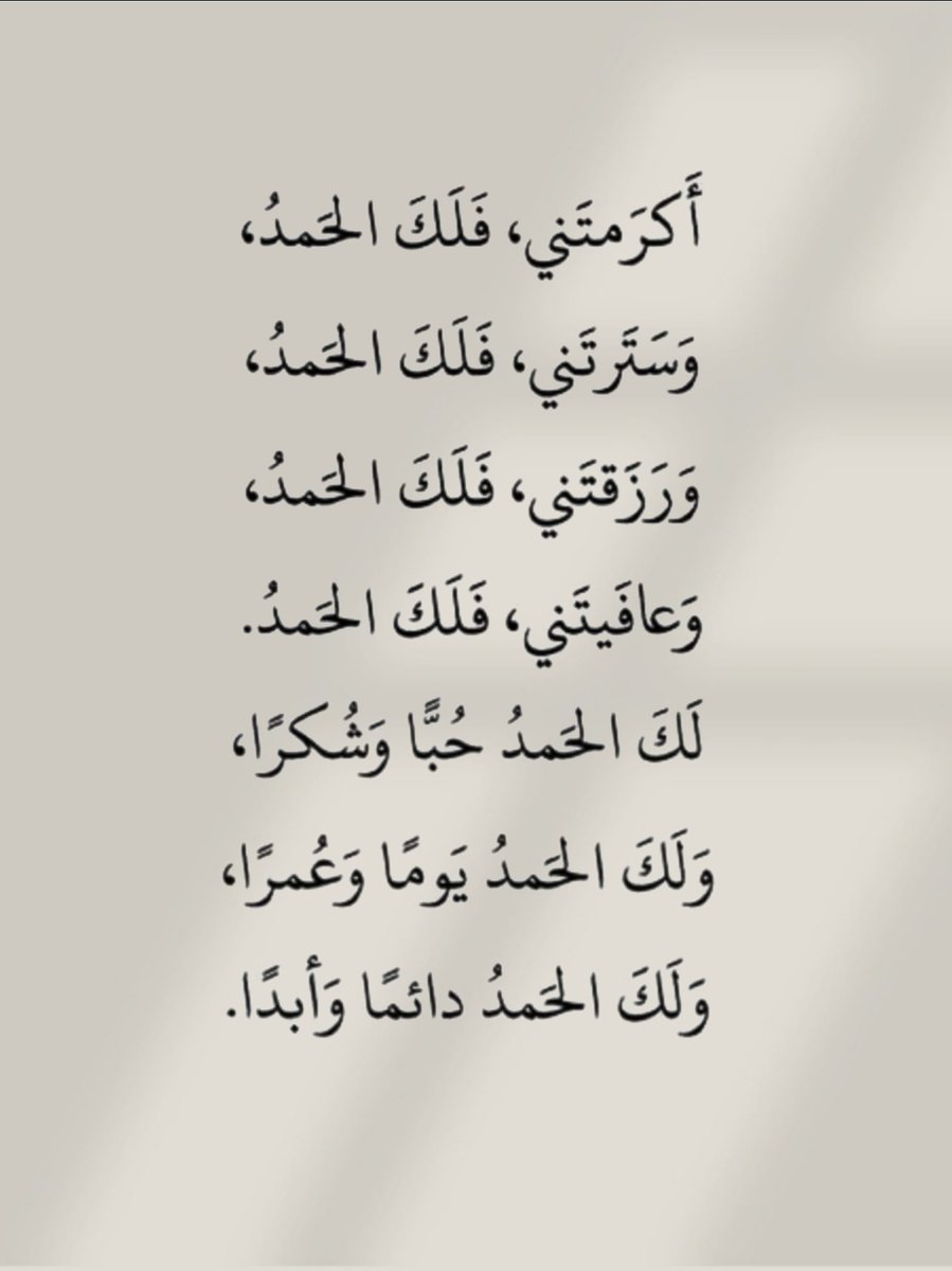 أدعية المسلم tweet media