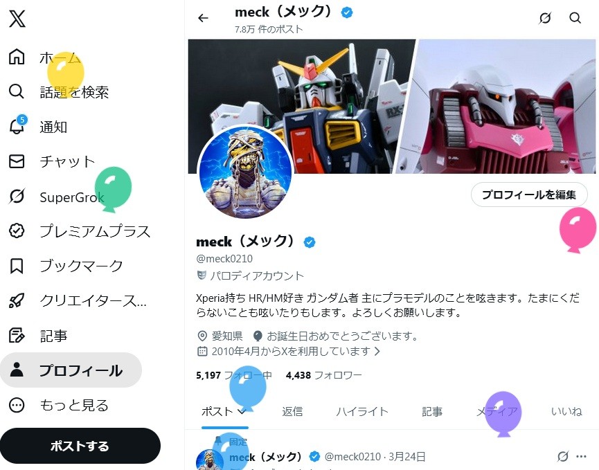 meck（メック） tweet media