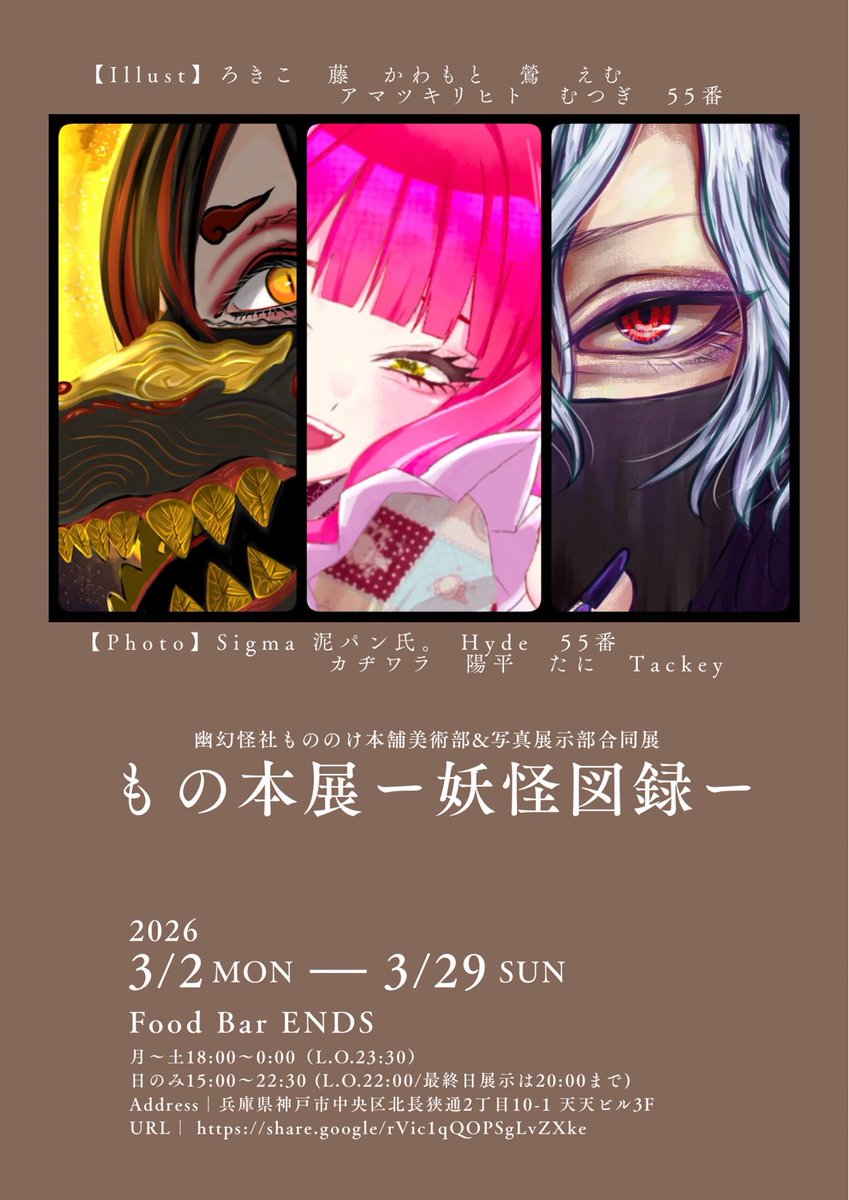 Hyde∣4/12清和源氏まつり tweet media